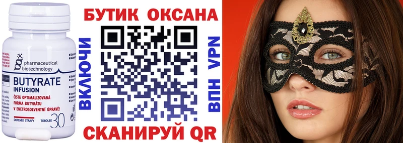 blacksprut как войти  Аткарск  БУТИРАТ BDO 33% 
