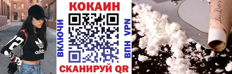 COCAIN 99% Аткарск