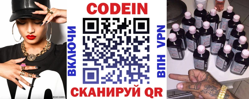 мега ONION  Аткарск  Кодеин напиток Lean (лин)  хочу  