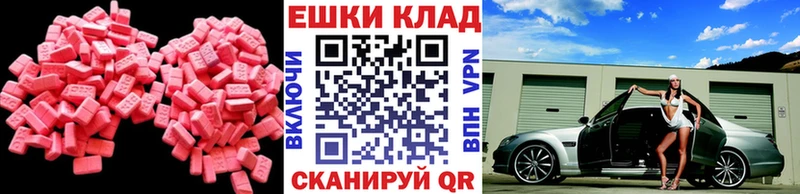 Экстази MDMA  мега зеркало  Аткарск 