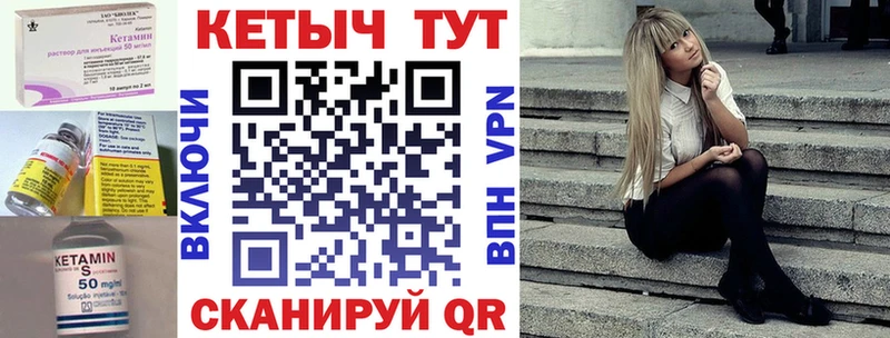КЕТАМИН VHQ  Аткарск 