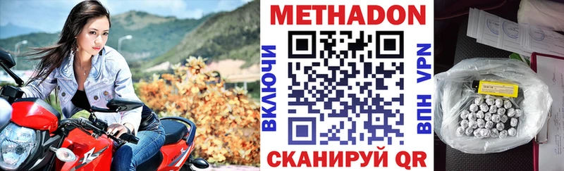 МЕТАДОН VHQ Аткарск